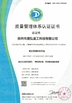 CHINA ZHENGZHOU SHENGHONG HEAVY INDUSTRY TECHNOLOGY CO., LTD. certificaciones
